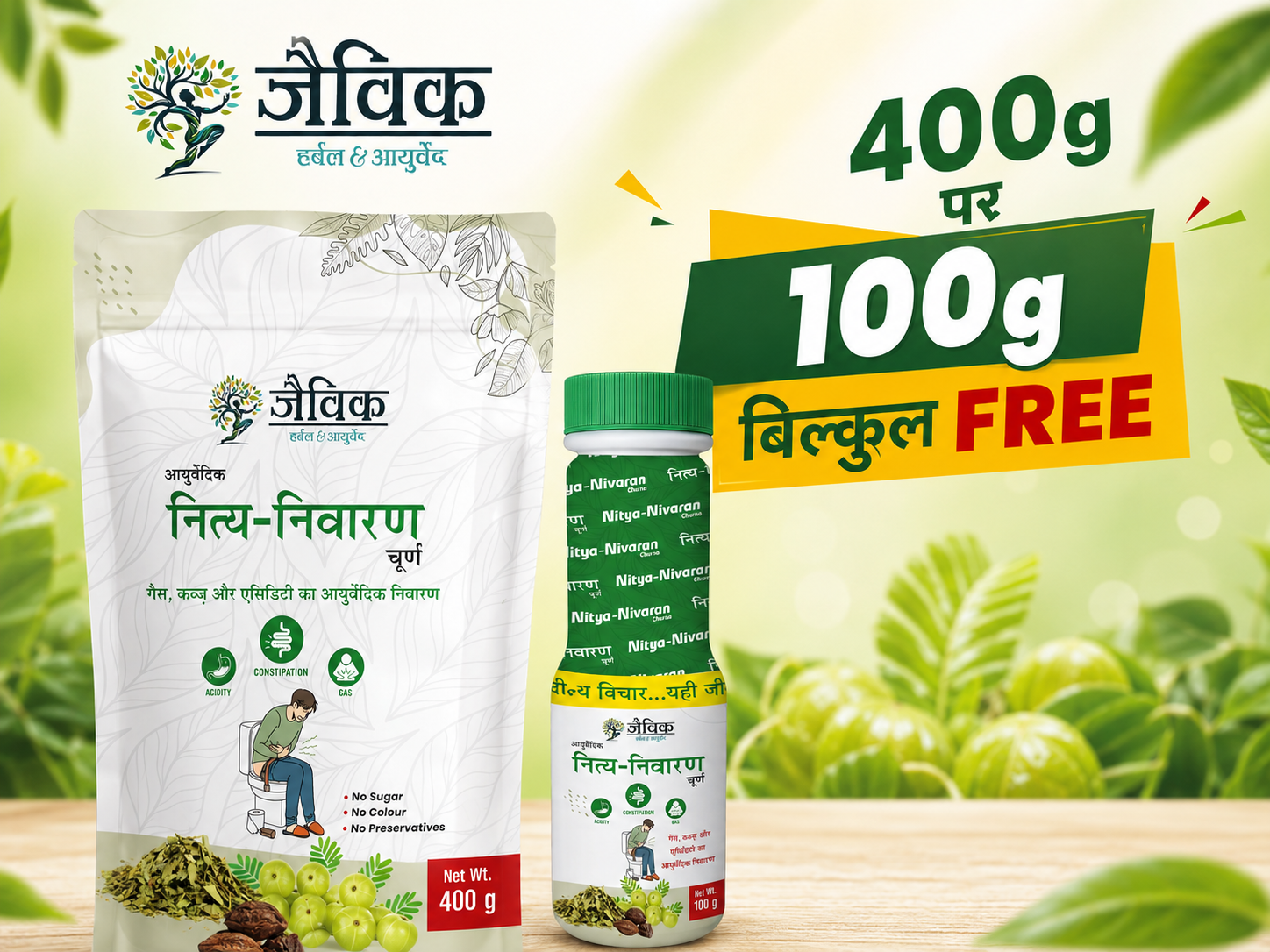 Nitya Nivaran Churan 400g(Get 100g FREE)