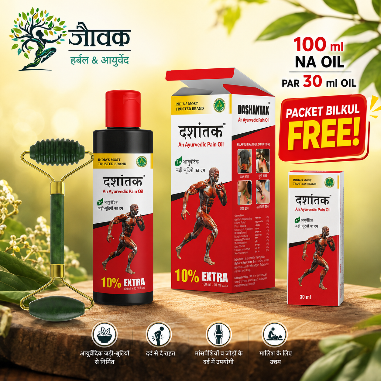 Dashantak Pain Oil 100ml (Get 30ml FREE)