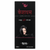 KESHVAM HAIR OIL (5)