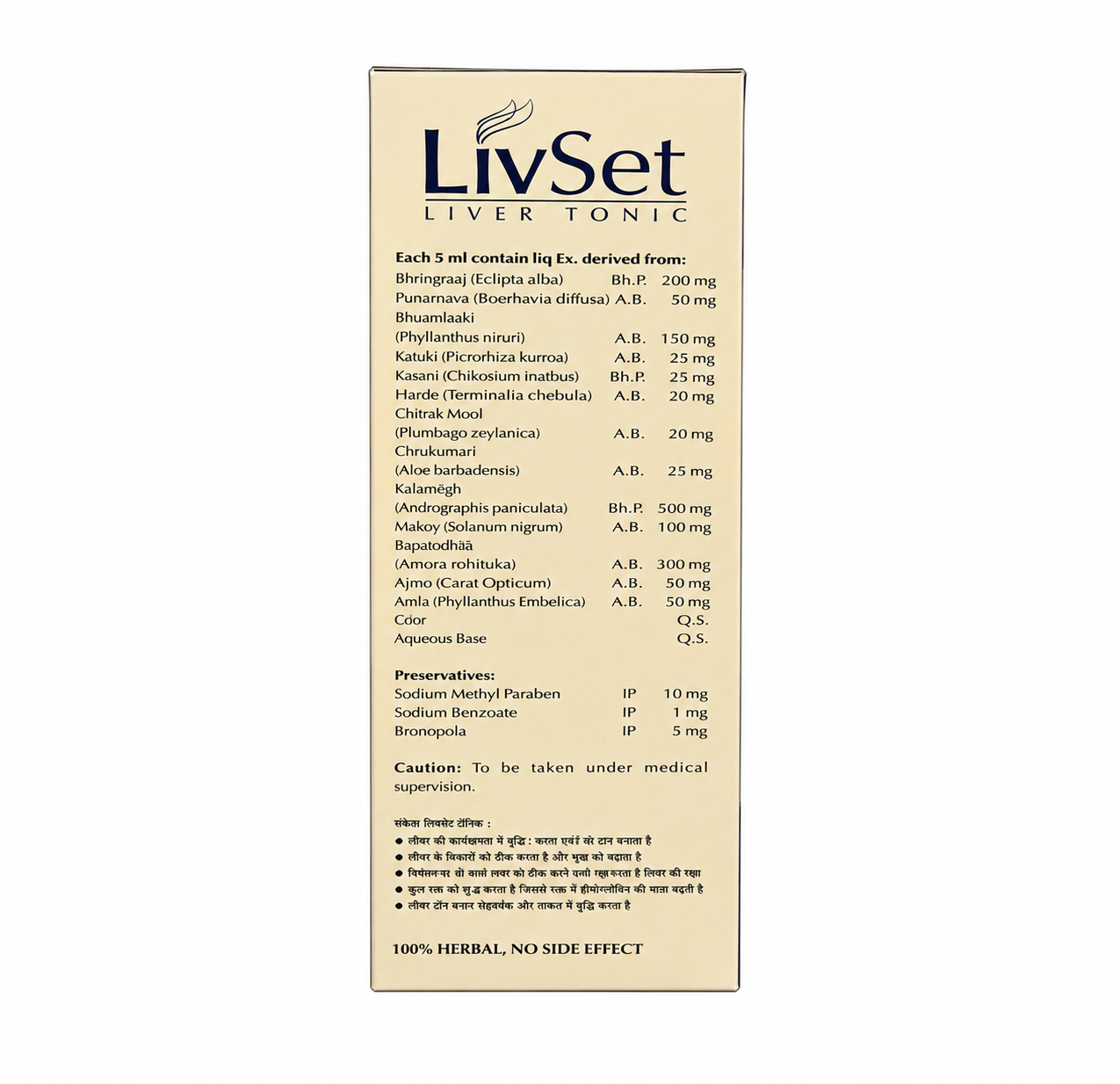 LIVSET SYRUP 4