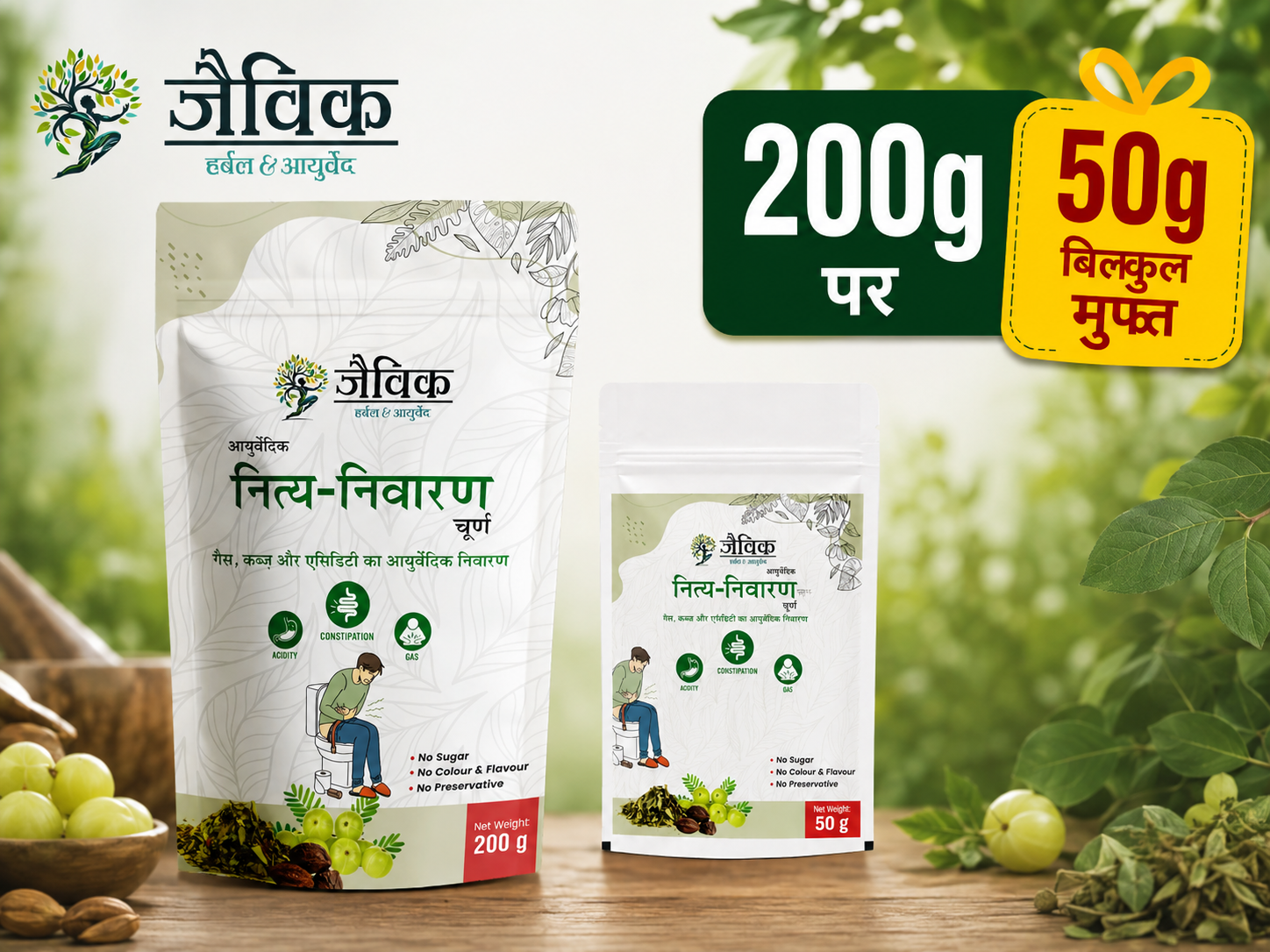 Nitya Nivaran Churan 200g(Get 50g FREE)